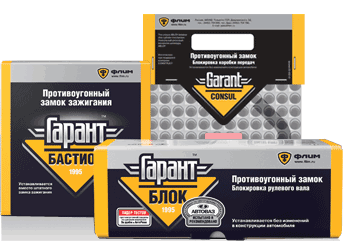 Garant
