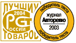 Гарант Блок. Награды: 100 лучших товаров России 2004, Лидер тестов журнала Авторевю 2003