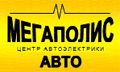 мегаполис-авто, г. тольятти