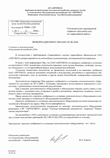Информационное письмо № 98-2006