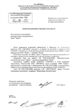 Одобрение ВАЗа по гарантийному периоду