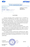 Рекомендация ВАЗа