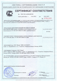 Сертификат Гарант CL