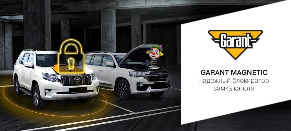 Garant Magnetic