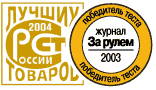 Гарант Рубеж. Награды: 100 лучших товаров России 2004, Лидер тестов журнала За рулем 2003