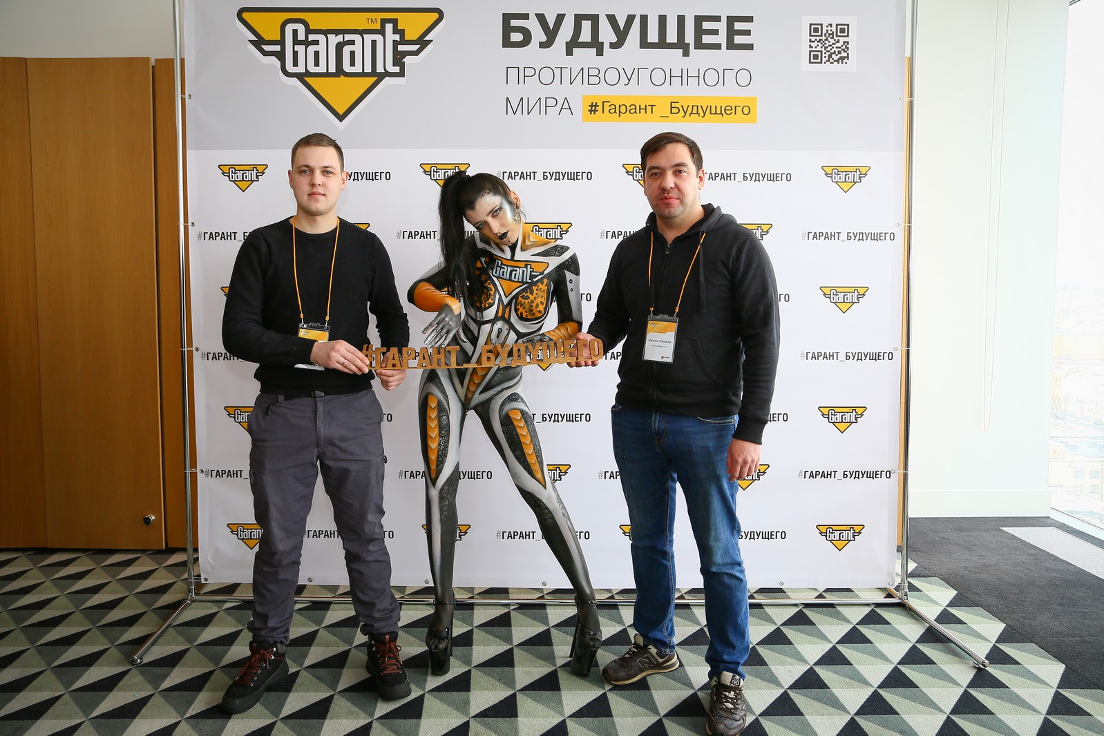 Конференция по защите от угона в Санкт-Петербурге