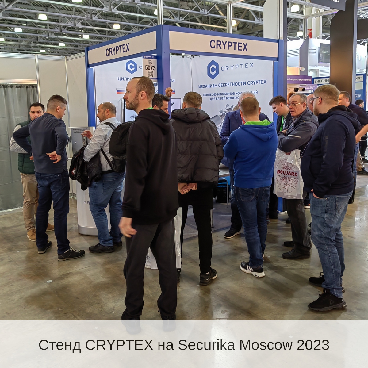 Cryptex на Securika Moscow 2023