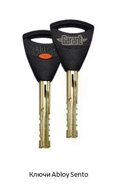 Ключи Abloy Sento Ключи Abloy Sento