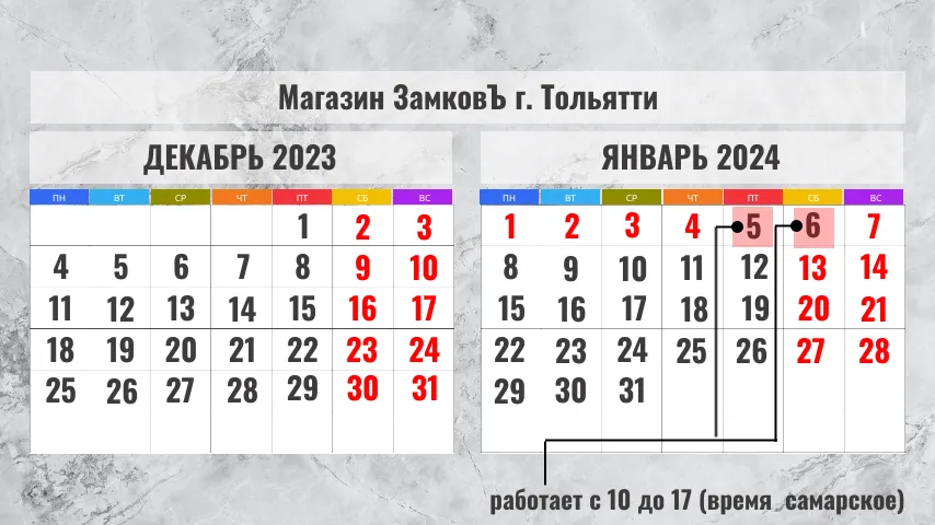график работы 7 км на новогодние праздники
