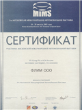Сертификат - MIMS