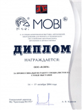 Диплом - MOBI 2004