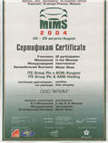 Сертификат - MIMS 2004