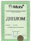 Диплом - MOBI-2003