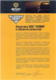 Политика ООО Политика ООО