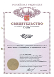 Свидетельство на товарный знак Garant №342005