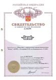 Свидетельство на товарный знак Garant №346399