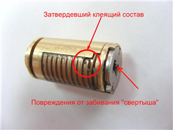 Повреждения от забивания 