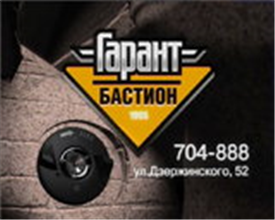 Рекламный видеоролик замка Гарант Бастион