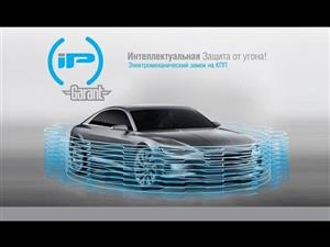 Противоугонный замок Гарант iP-GR