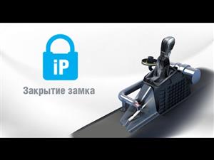 Закрытие GARANT iP-GR