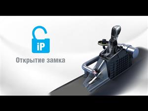 Открытие GARANT iP-GR