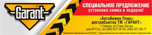 Акция партнера - www.avtovision.ru Акция партнера - www.avtovision.ru